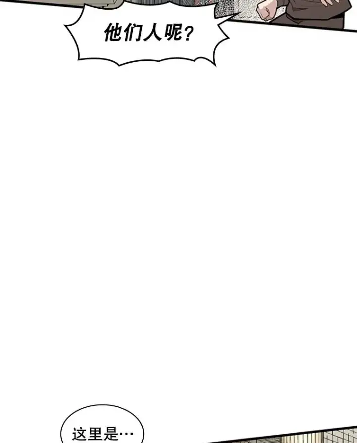 漫画《新手关卡太难了》1.初入游戏第147张图