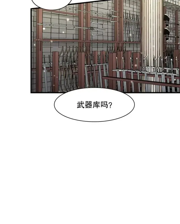 漫画《新手关卡太难了》1.初入游戏第148张图