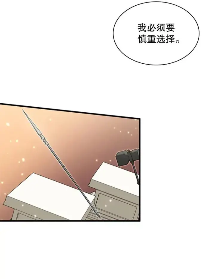 漫画《新手关卡太难了》1.初入游戏第155张图