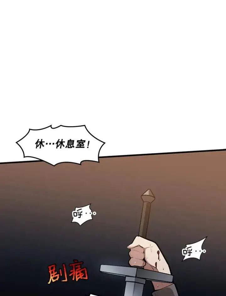漫画《新手关卡太难了》1.初入游戏第16张图
