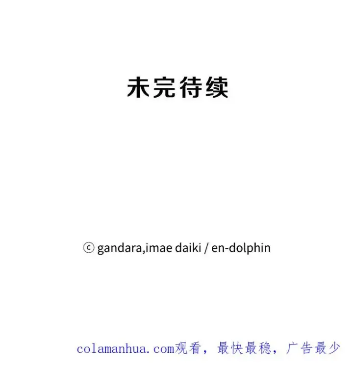 漫画《新手关卡太难了》1.初入游戏第160张图