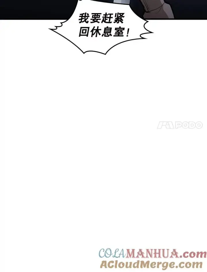漫画《新手关卡太难了》1.初入游戏第17张图