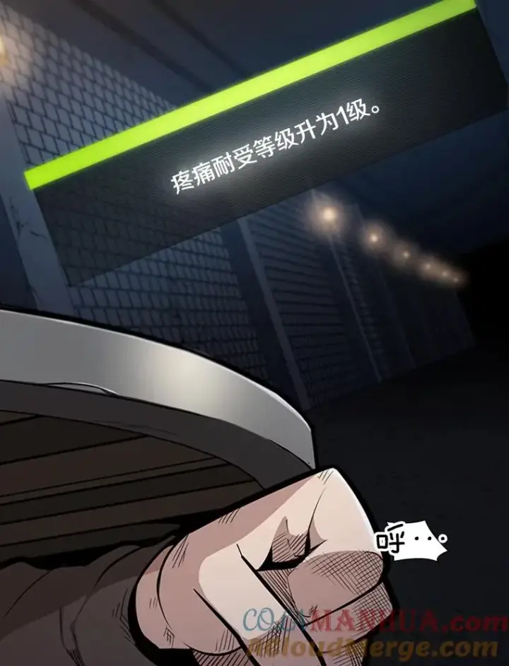 漫画《新手关卡太难了》1.初入游戏第21张图