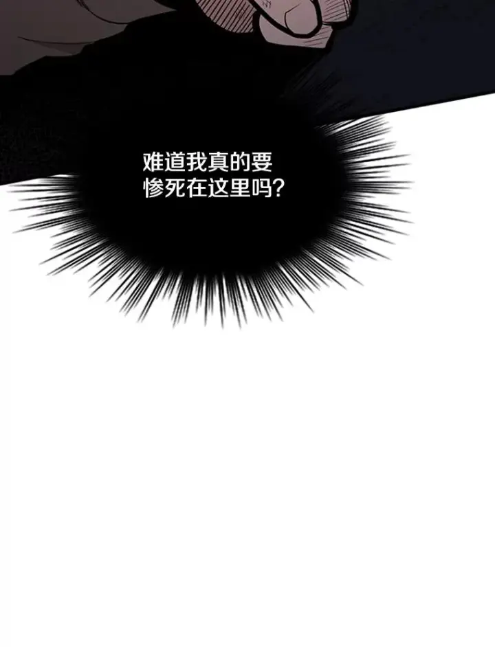 漫画《新手关卡太难了》1.初入游戏第22张图