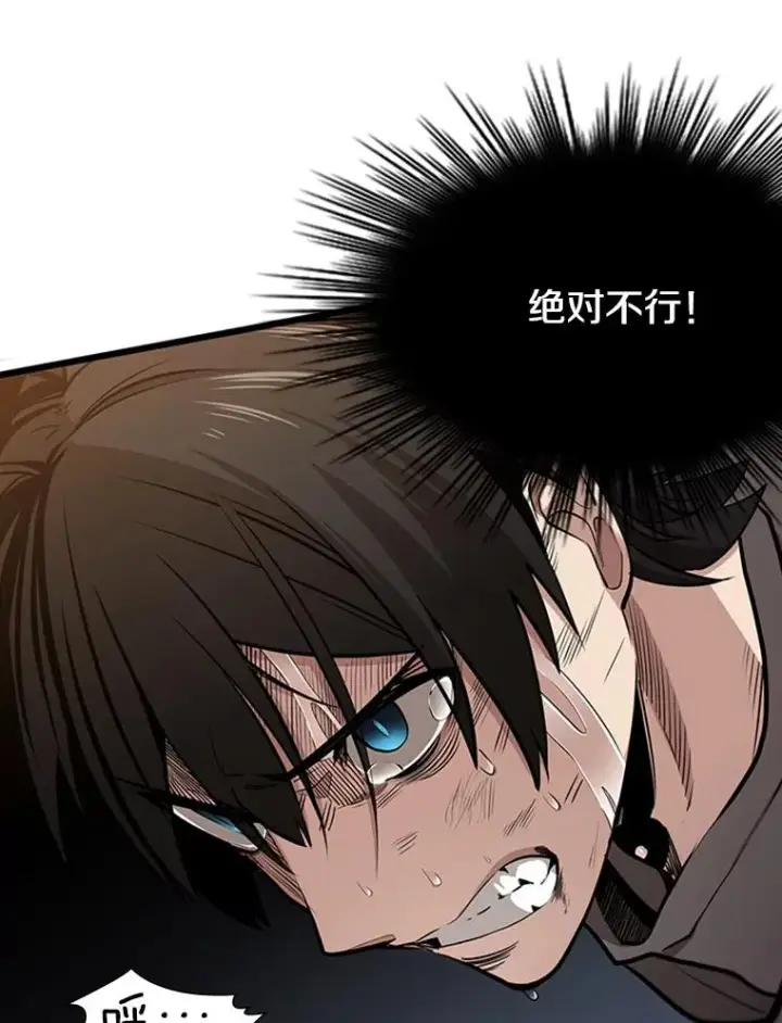 漫画《新手关卡太难了》1.初入游戏第23张图