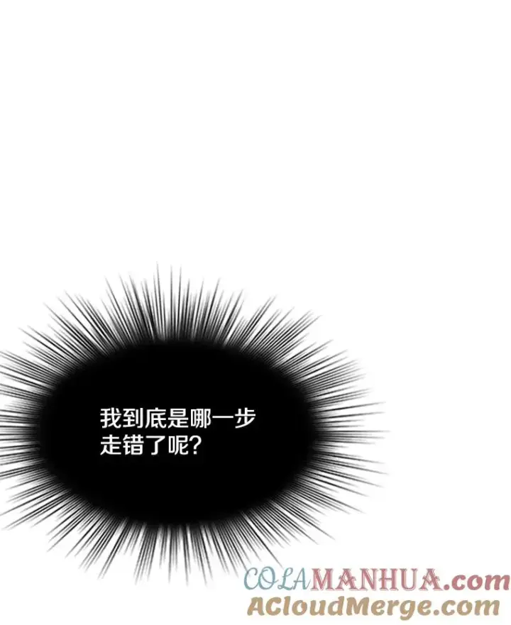 漫画《新手关卡太难了》1.初入游戏第25张图