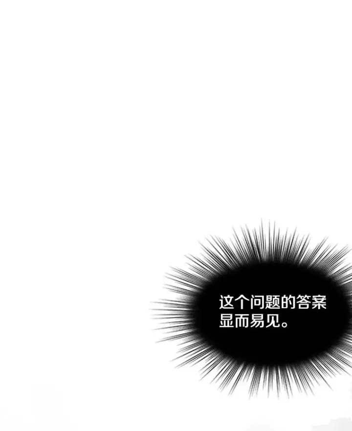 漫画《新手关卡太难了》1.初入游戏第26张图