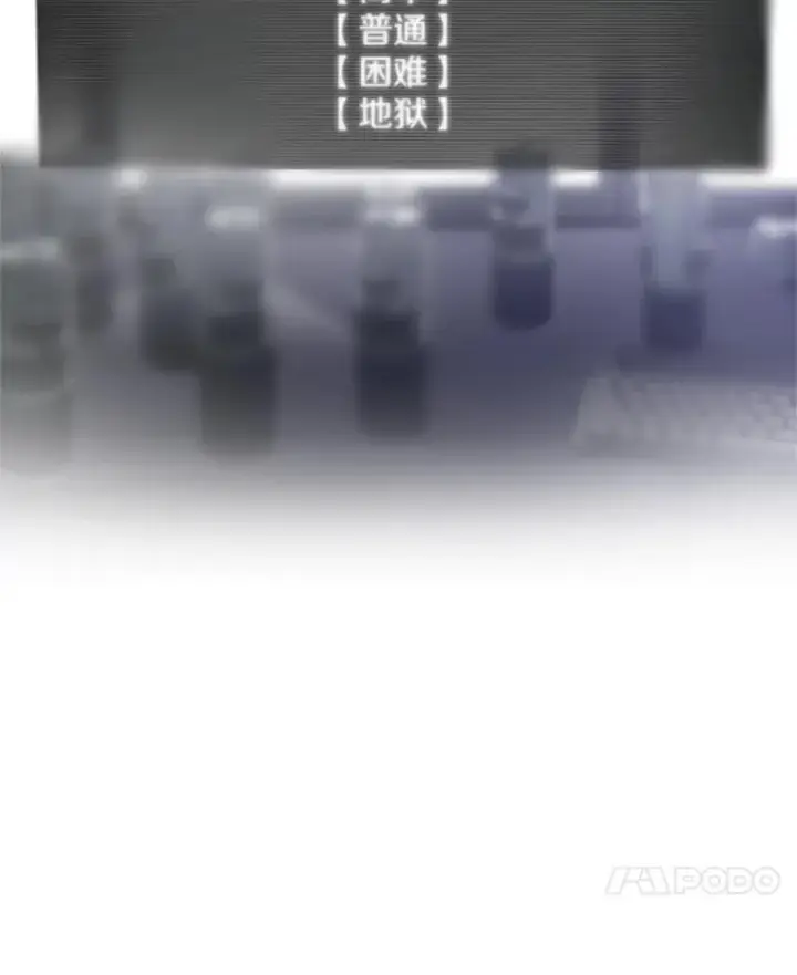 漫画《新手关卡太难了》1.初入游戏第30张图