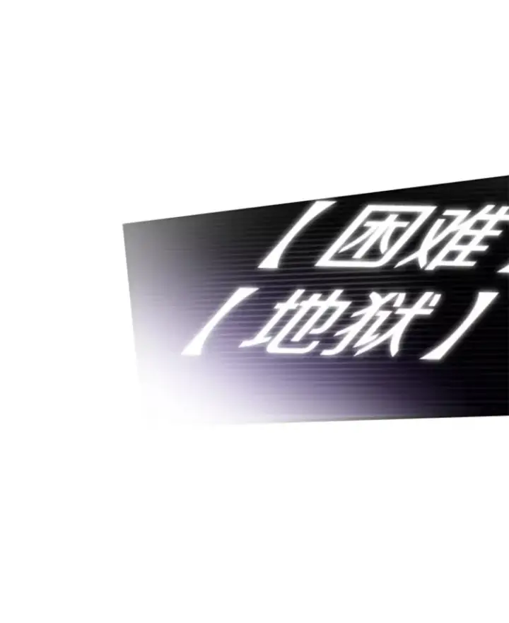漫画《新手关卡太难了》1.初入游戏第31张图