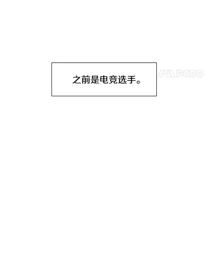 漫画《新手关卡太难了》1.初入游戏第4张图