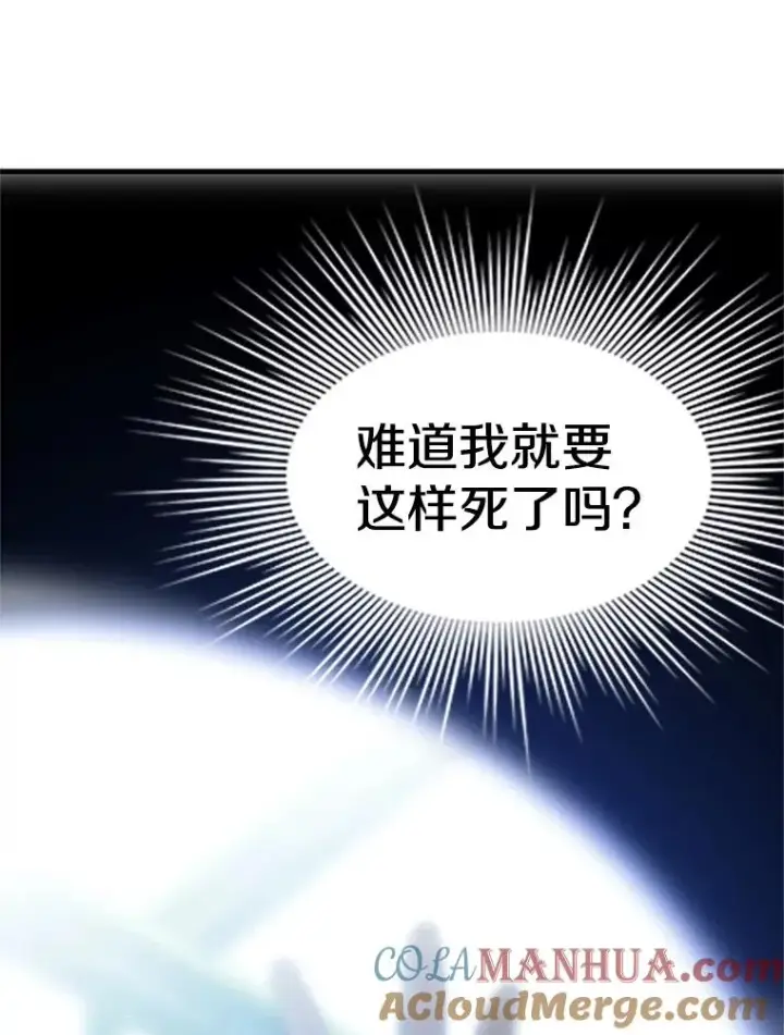 漫画《新手关卡太难了》1.初入游戏第41张图