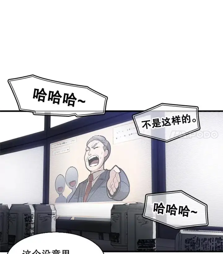 漫画《新手关卡太难了》1.初入游戏第48张图