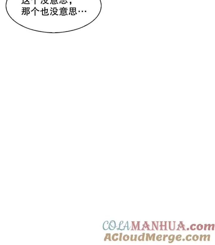 漫画《新手关卡太难了》1.初入游戏第49张图