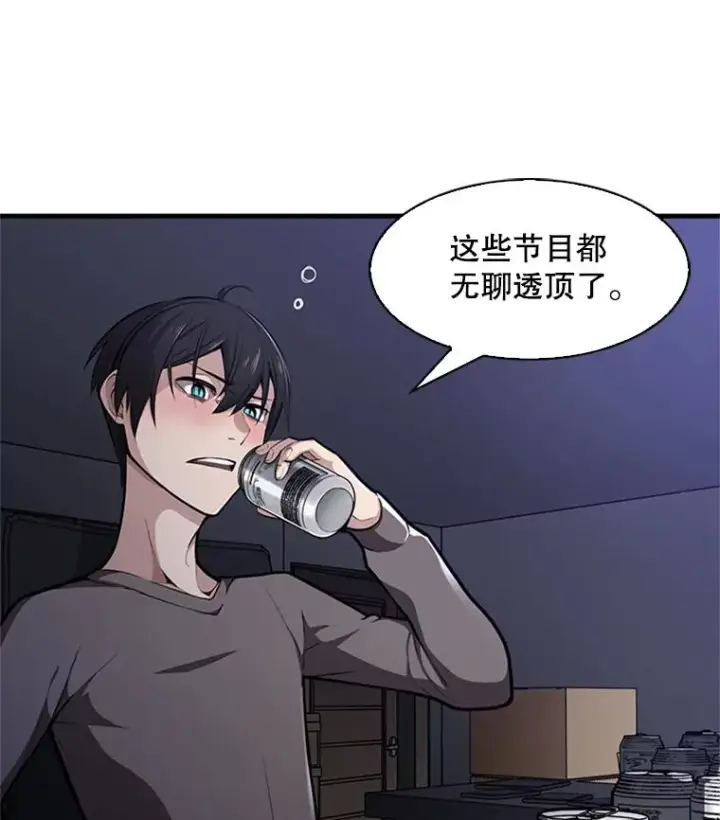 漫画《新手关卡太难了》1.初入游戏第50张图