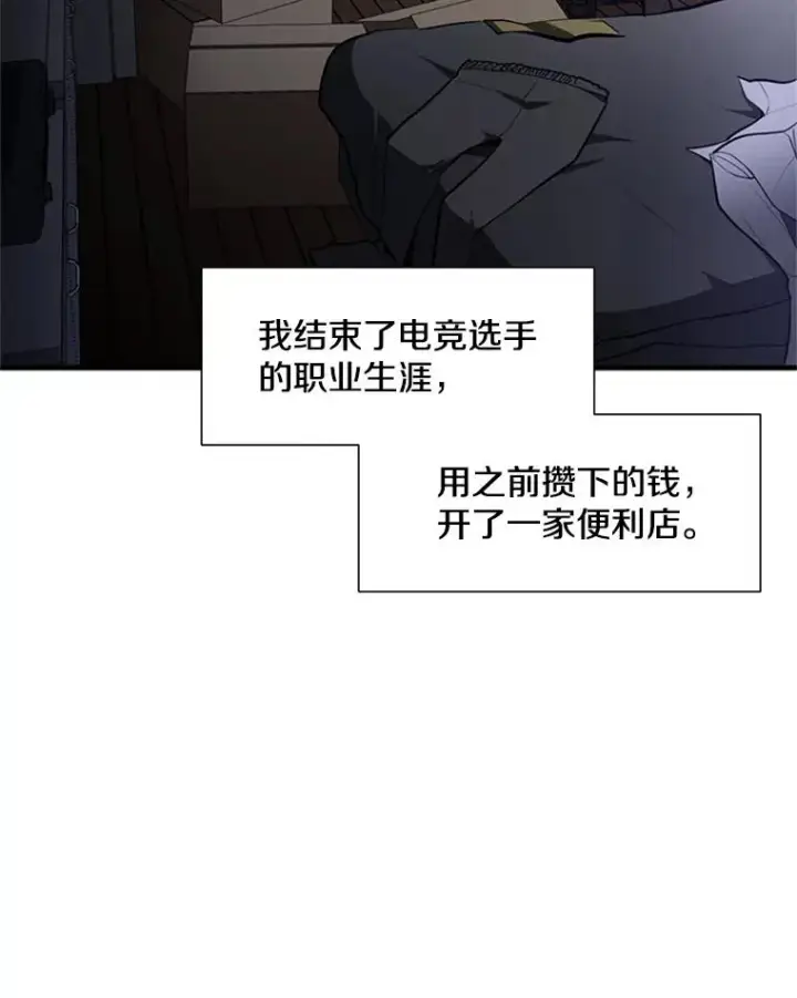 漫画《新手关卡太难了》1.初入游戏第54张图