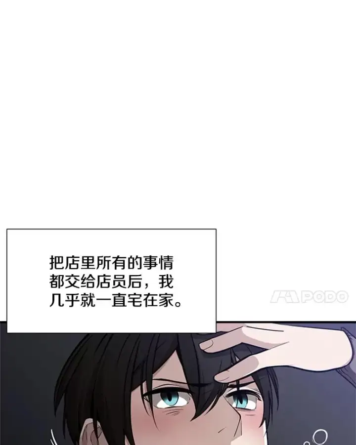 漫画《新手关卡太难了》1.初入游戏第55张图