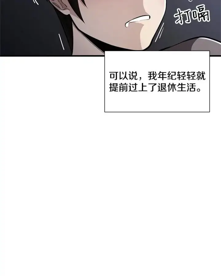 漫画《新手关卡太难了》1.初入游戏第56张图