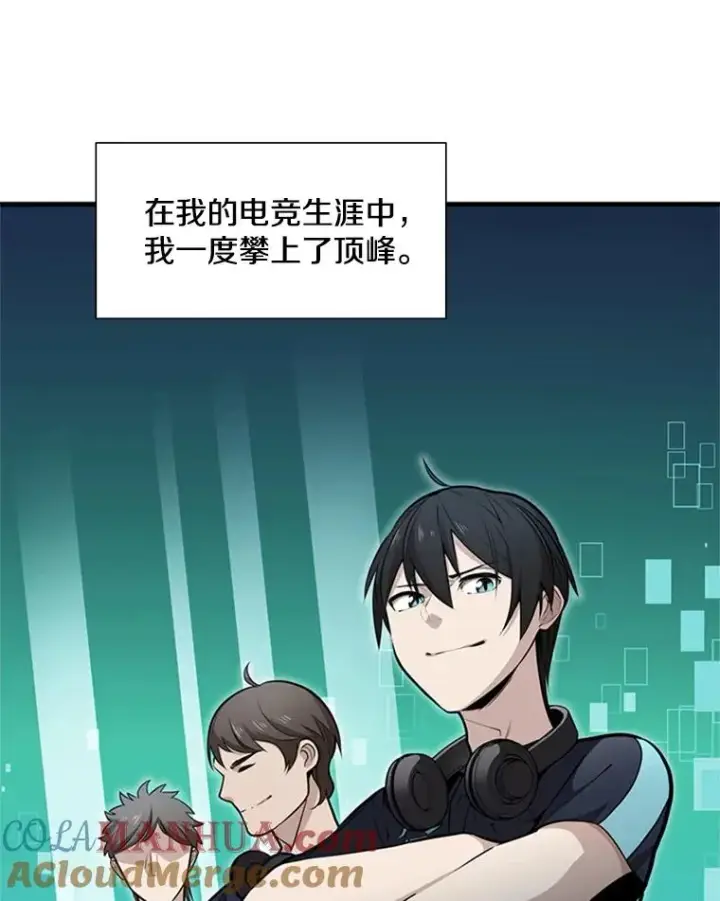 漫画《新手关卡太难了》1.初入游戏第57张图