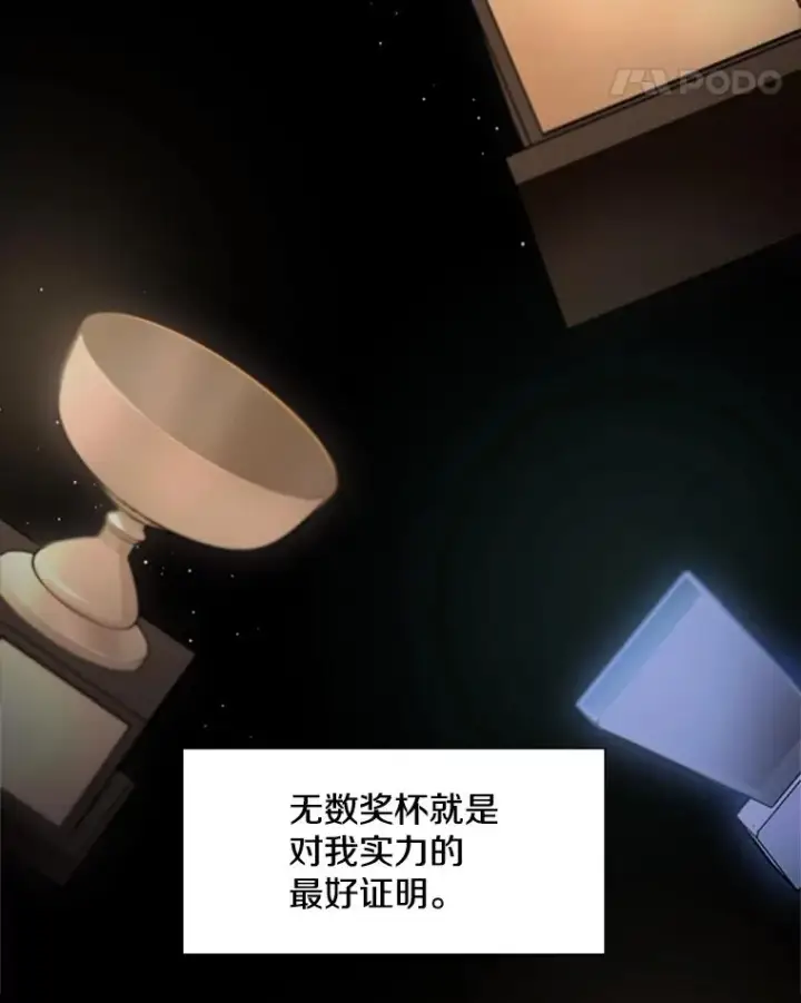 漫画《新手关卡太难了》1.初入游戏第59张图
