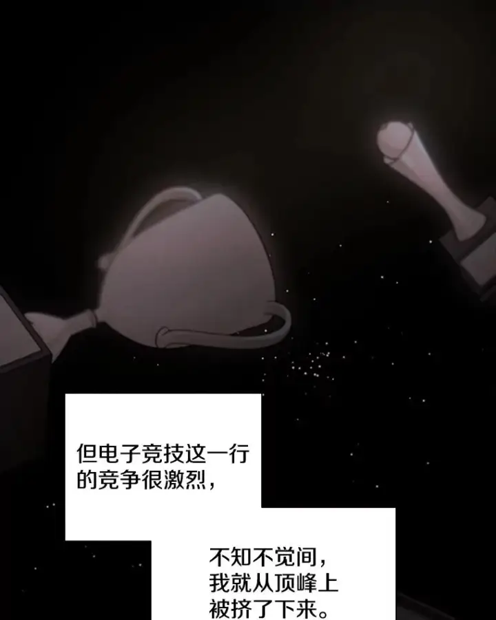 漫画《新手关卡太难了》1.初入游戏第60张图