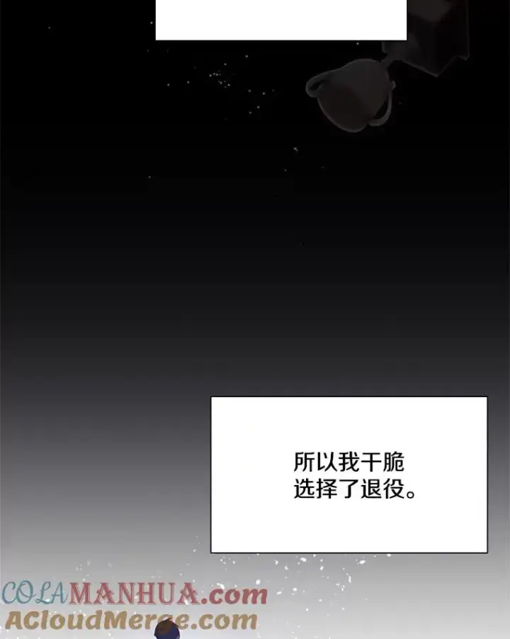漫画《新手关卡太难了》1.初入游戏第61张图