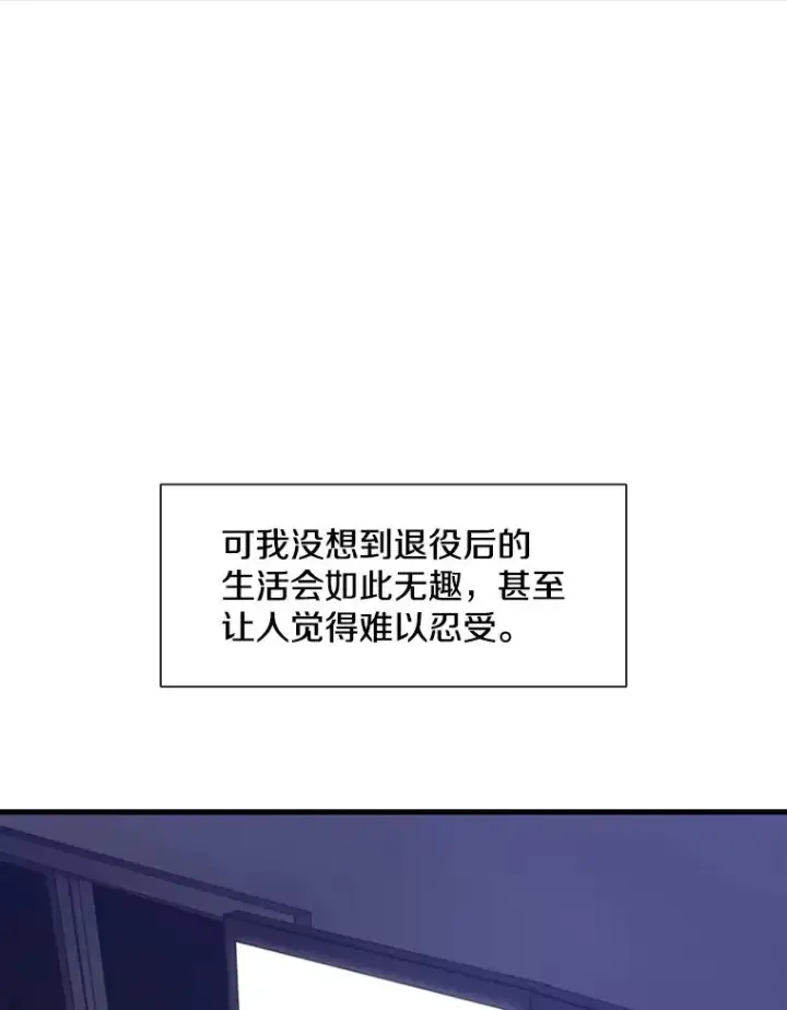 漫画《新手关卡太难了》1.初入游戏第63张图