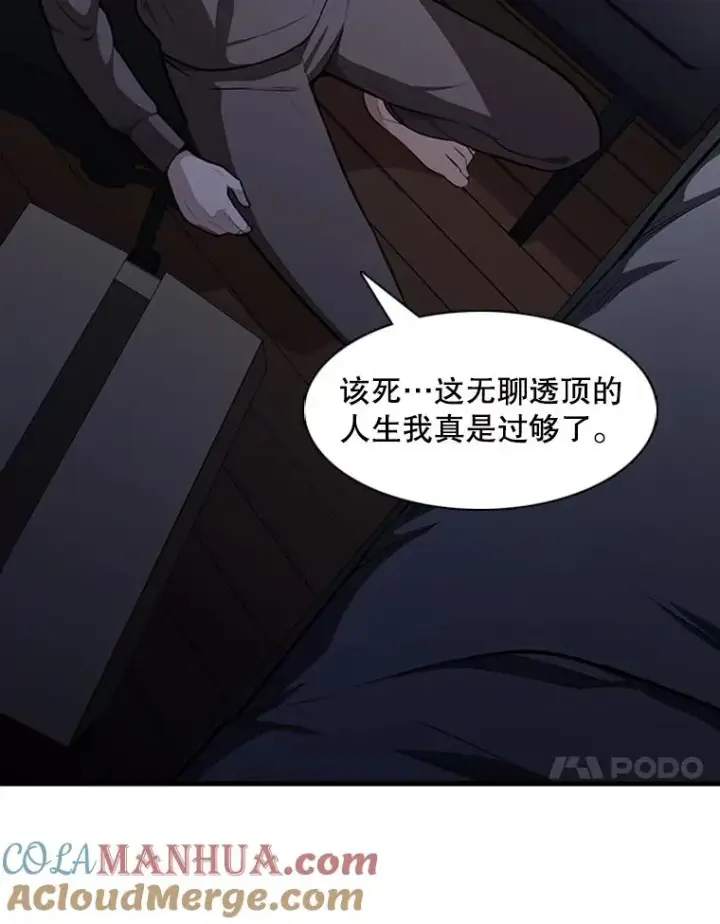 漫画《新手关卡太难了》1.初入游戏第65张图