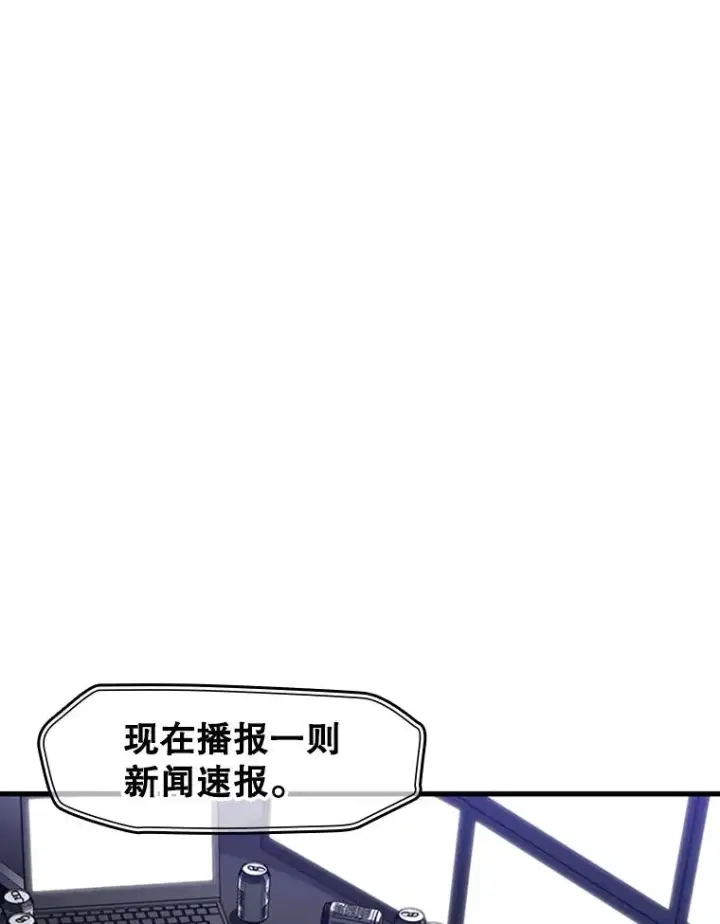 漫画《新手关卡太难了》1.初入游戏第66张图