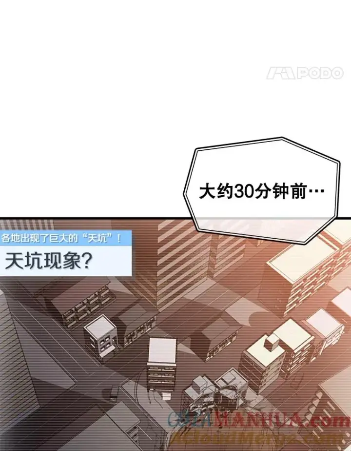 漫画《新手关卡太难了》1.初入游戏第69张图