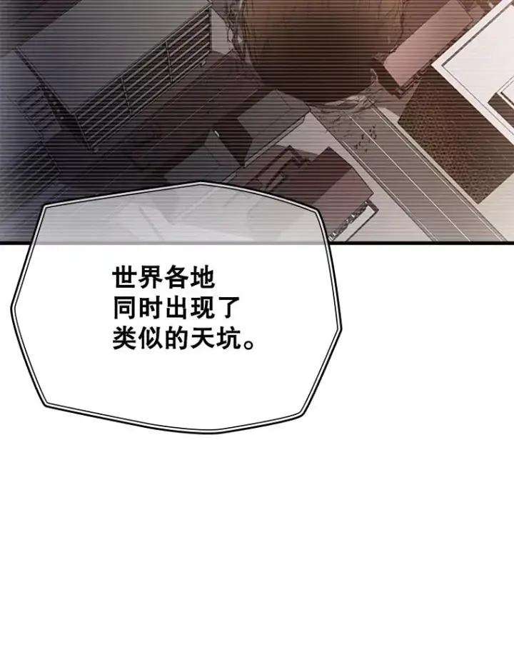 漫画《新手关卡太难了》1.初入游戏第70张图