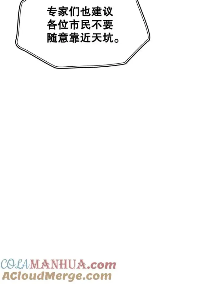 漫画《新手关卡太难了》1.初入游戏第73张图