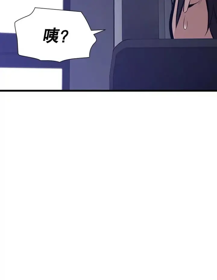 漫画《新手关卡太难了》1.初入游戏第76张图