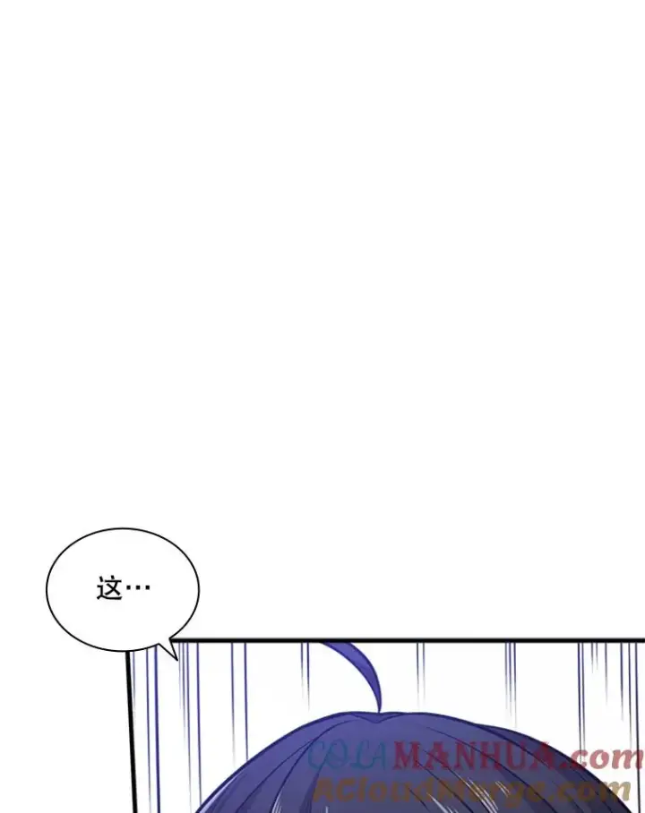 漫画《新手关卡太难了》1.初入游戏第77张图