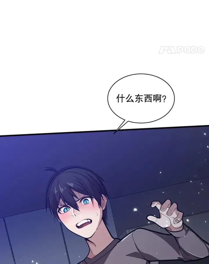 漫画《新手关卡太难了》1.初入游戏第79张图