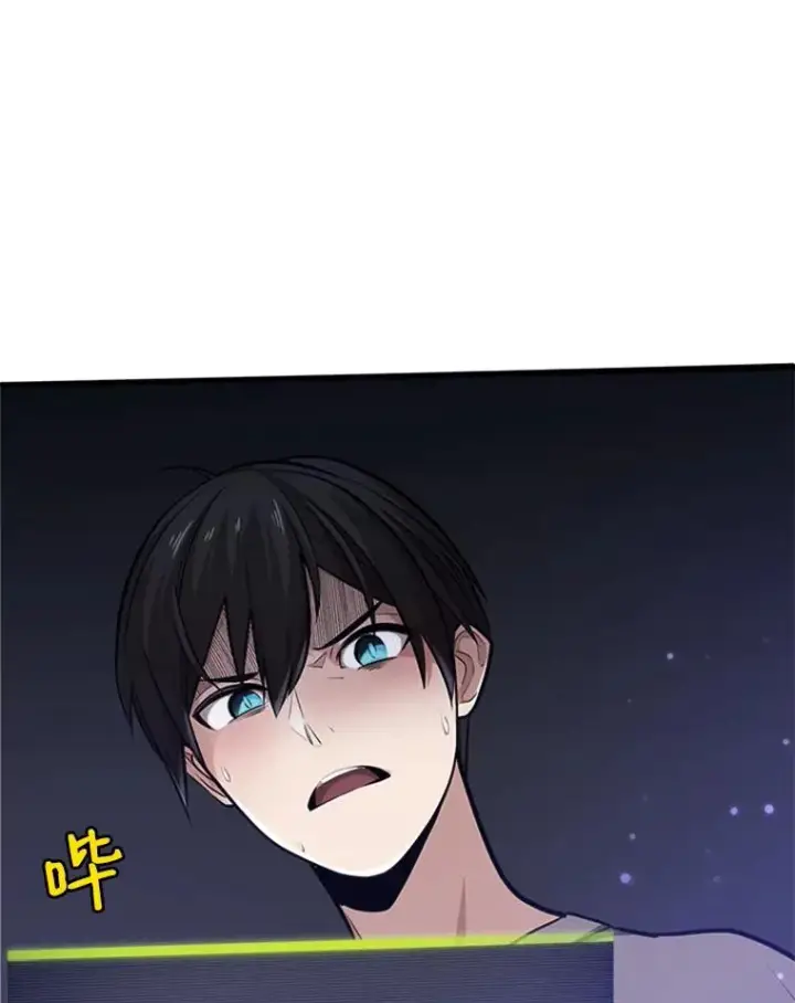 漫画《新手关卡太难了》1.初入游戏第90张图