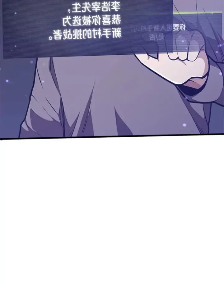 漫画《新手关卡太难了》1.初入游戏第91张图