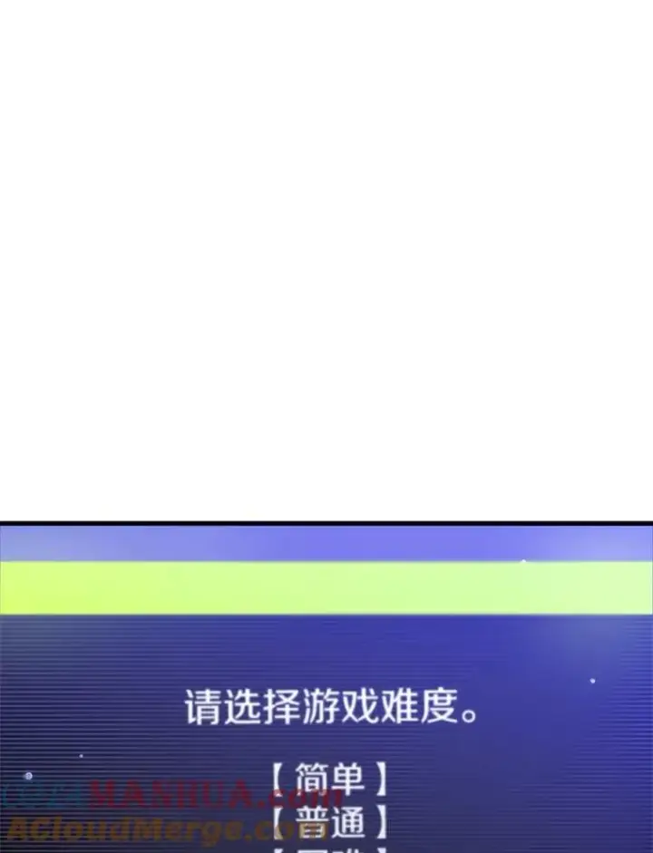 漫画《新手关卡太难了》1.初入游戏第93张图