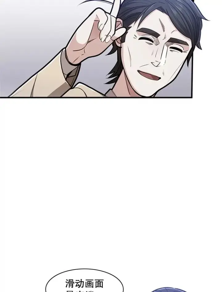 漫画《新手关卡太难了》2.挑选武器第100张图