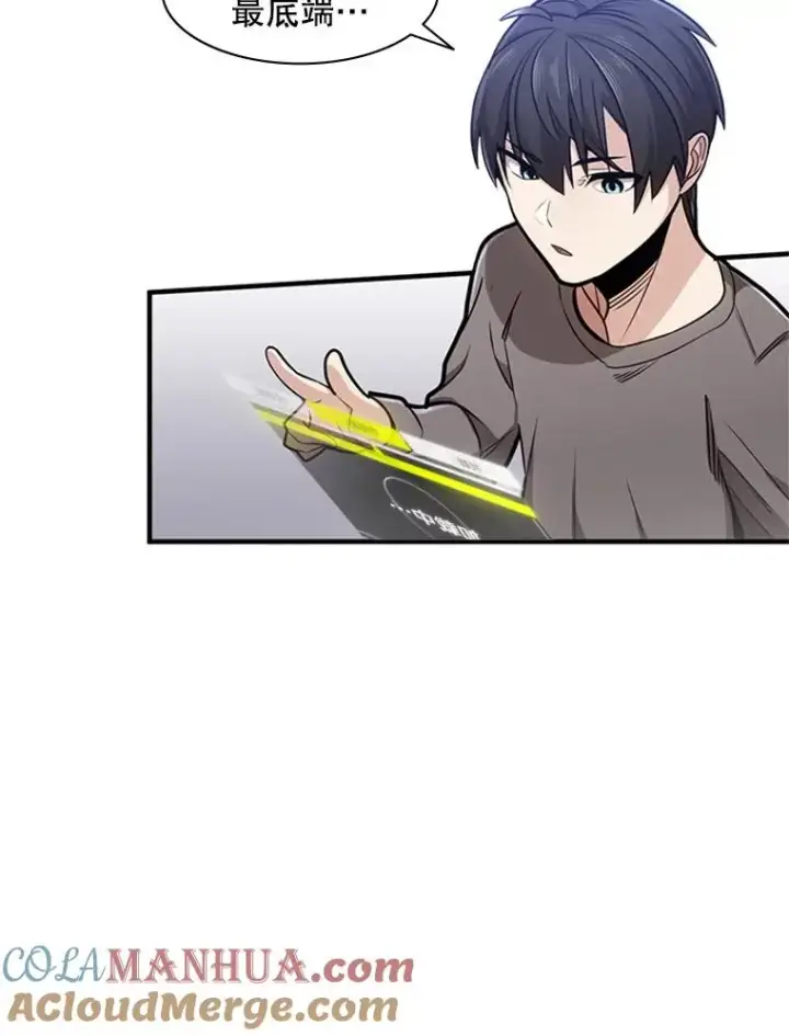 漫画《新手关卡太难了》2.挑选武器第101张图