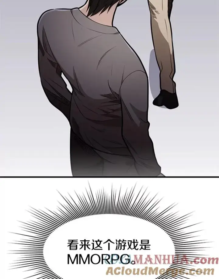 漫画《新手关卡太难了》2.挑选武器第109张图