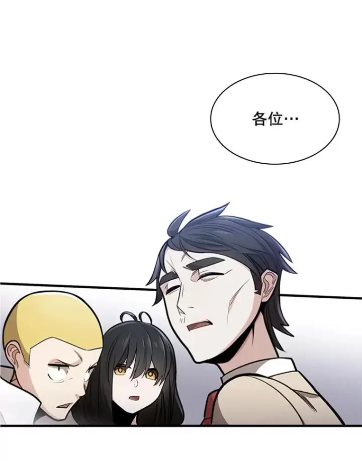 漫画《新手关卡太难了》2.挑选武器第114张图