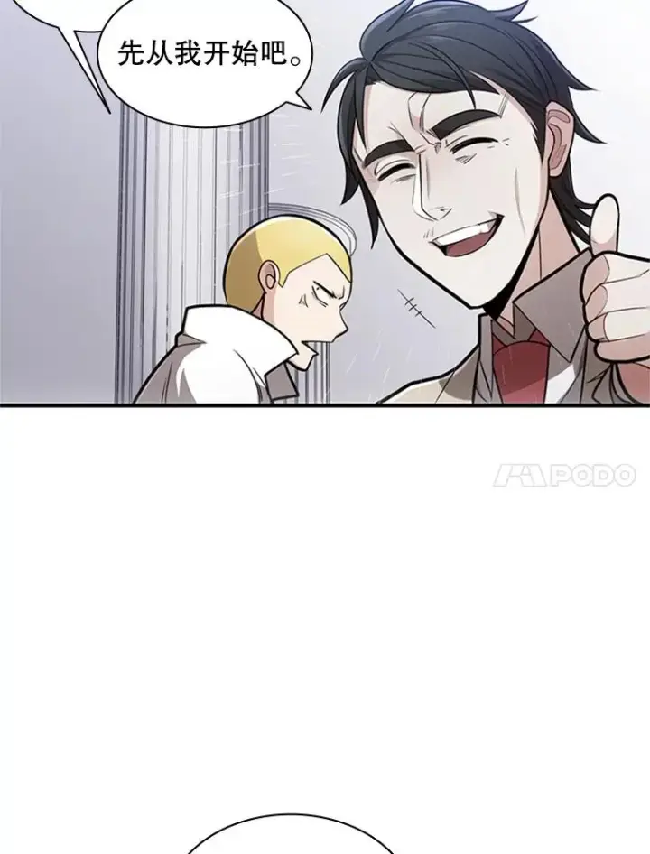 漫画《新手关卡太难了》2.挑选武器第118张图