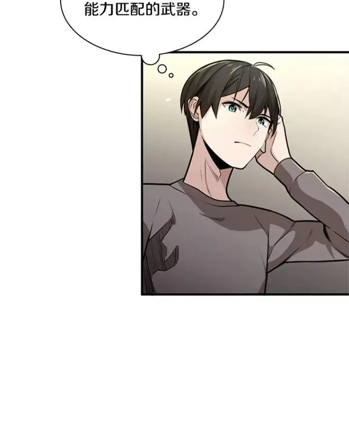 漫画《新手关卡太难了》2.挑选武器第12张图