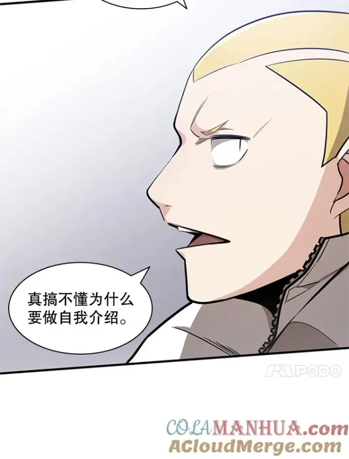 漫画《新手关卡太难了》2.挑选武器第121张图