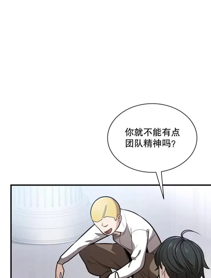 漫画《新手关卡太难了》2.挑选武器第122张图