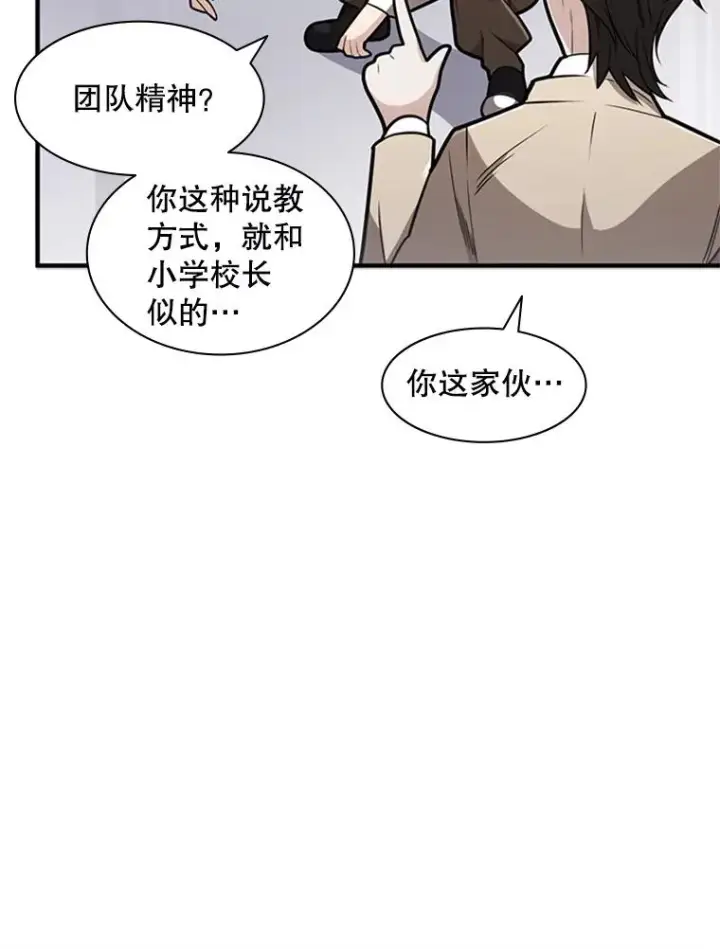 漫画《新手关卡太难了》2.挑选武器第123张图