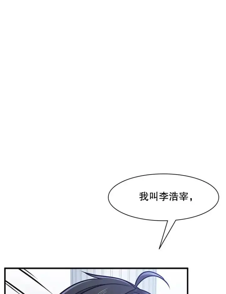 漫画《新手关卡太难了》2.挑选武器第124张图