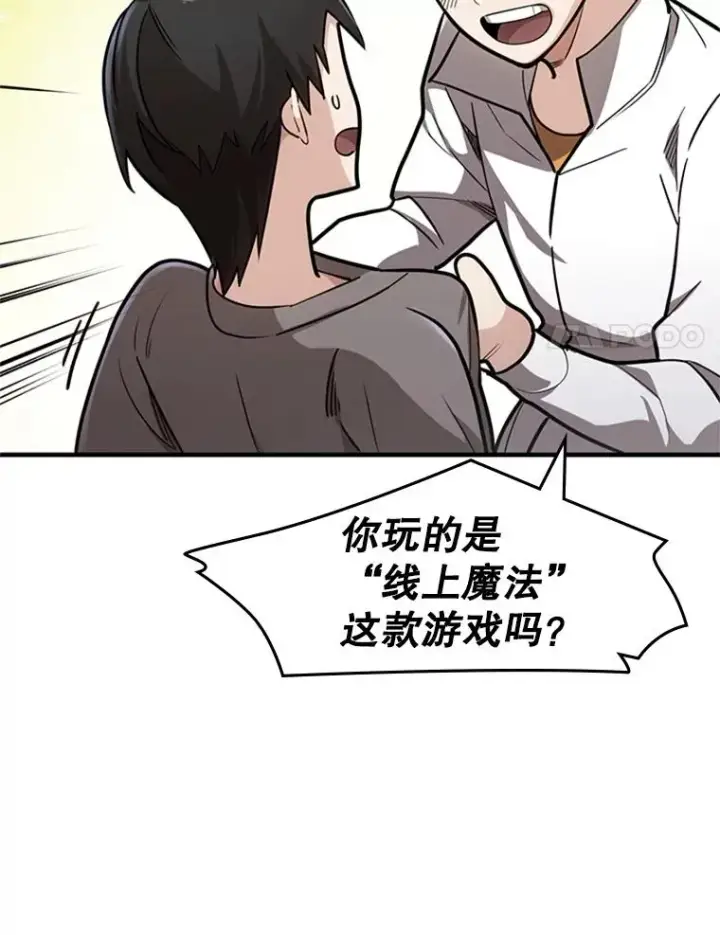 漫画《新手关卡太难了》2.挑选武器第128张图