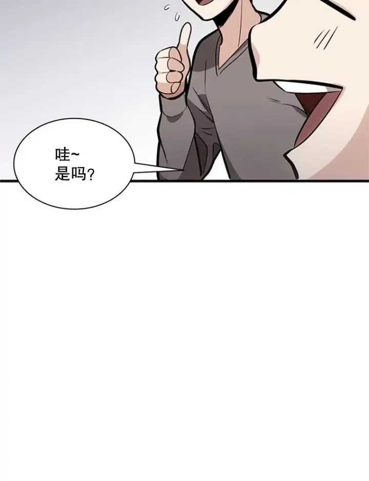 漫画《新手关卡太难了》2.挑选武器第132张图
