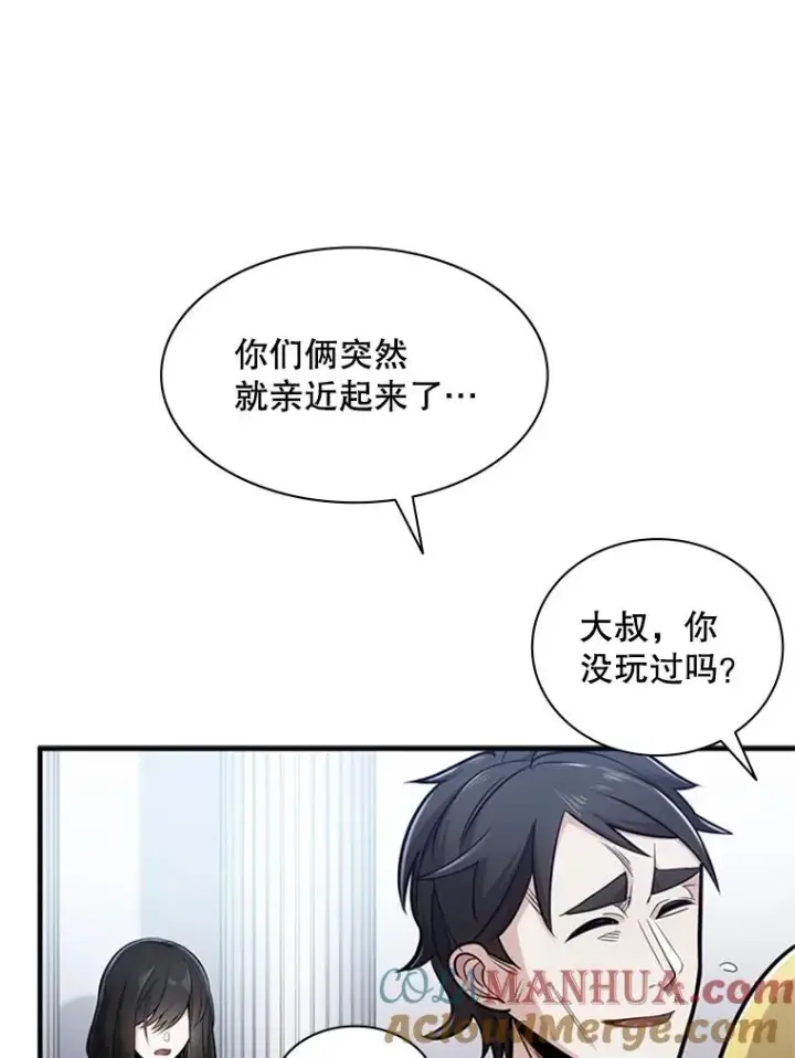 漫画《新手关卡太难了》2.挑选武器第133张图